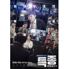 独家报道：良辰杀人记 韩国犯罪题材电影 DVD收藏版 裴成友