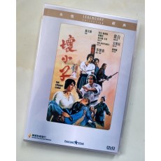 坏小子 香港乐贸DVD收藏版 韦白/韦弘/王青/文雪儿