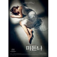 圣母慧琳 韩国电影DVD收藏版 徐英姬