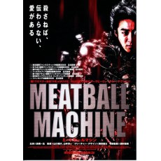 超重口味CULT片Meatball Machine人肉机器DVD盒装