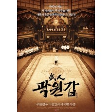 霍元甲(2006)于仁泰/李连杰/孙俪 导演剪辑加长版 DVD收藏版
