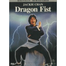 龙拳 日二数码修复版DVD 成龙/田俊/苗可秀