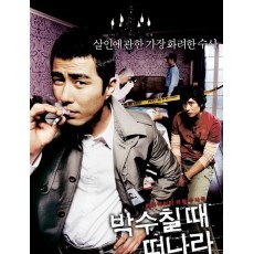 急流勇退 韩国犯罪悬疑电影 DVD收藏版 车胜元/申河均/郑在咏