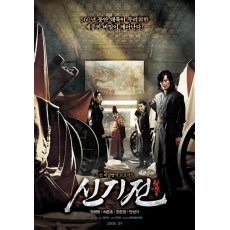 神机箭 韩国古装电影 DVD收藏版 郑在咏/韩恩贞/安圣基