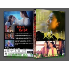 新天龙八部之天山童姥 数码修复高清DVD收藏版 林青霞/张敏/巩俐
