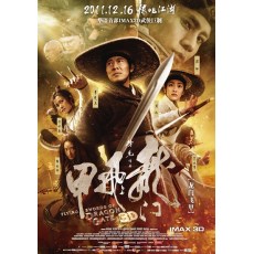 龙门飞甲 徐克/李连杰/周迅/陈坤/桂纶镁 双碟DVD收藏版（含花絮
