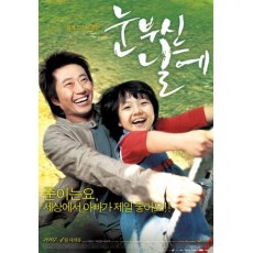 闪亮耀眼的日子 韩国感人电影 DVD收藏版 朴信阳/徐信爱/艺智苑