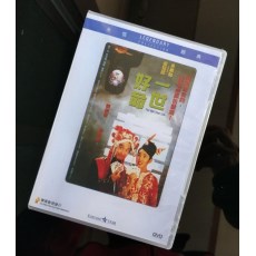 一世好命 香港经典喜剧鬼片 乐贸DVD收藏版 吴君如/卢冠廷/黄一山
