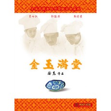 满汉全席/金玉满堂:法二数码修复导演剪辑双碟收藏版 徐克/张国荣