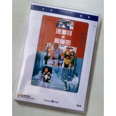 沙滩仔与周师奶 香港乐贸DVD收藏版 杜琪峰/梁朝伟/吴孟达/吴倩莲
