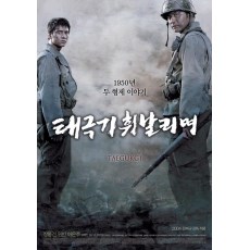 太极旗飘扬 经典韩国电影 张东健/元斌/崔岷植 双碟DVD收藏版