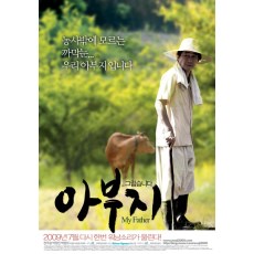 父亲My Father2009 韩国经典感人亲情电影 DVD收藏 朴哲民/全茂松