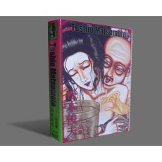 日本独立电影三大支柱之一 松本俊夫作品集 6DVD 盒装