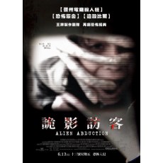 诡影访客/异星绑架Alien Abduction伪纪录片风格的科幻恐怖片 DVD