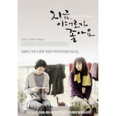 现在这样就好 韩国剧情片 DVD收藏版 申敏儿/孔晓振