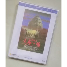 追鬼七雄 香港乐贸DVD收藏版 于仁泰/郑则仕/许冠英/恬妮