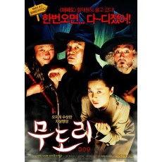 无道里 韩国经典黑色幽默电影DVD收藏版 徐瑛姬/朴仁焕/崔柱峰