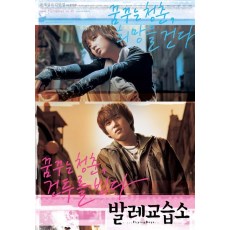 芭蕾舞学院/偷偷喜欢你 DVD收藏版 尹继尚/金敏贞