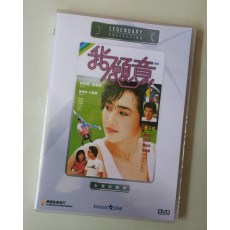 我愿意 香港乐贸DVD收藏版  柏安妮/温韦伦/廖伟雄