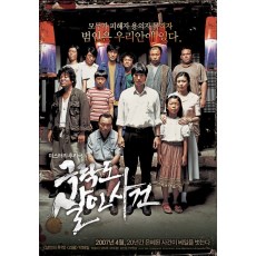 J乐岛杀人事件 韩国经典悬疑惊悚电影DVD收藏版 朴海日/朴率美