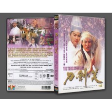刀剑笑 2016年新数码修复版 DVD收藏版 刘德华/林青霞/徐锦江