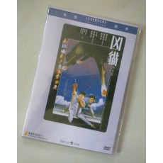 凶猫 香港乐贸DVD收藏版 刘家良/王晶/郑浩南 经典恐怖片