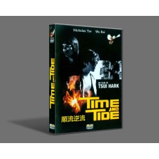 顺流逆流：法二数码修复DVD收藏版 徐克/伍佰/黄秋生