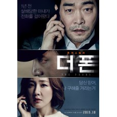 手机2015 韩国经典犯罪惊悚片 DVD收藏版 孙贤周/严志媛