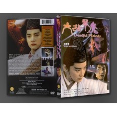 六指琴魔 经典古装武侠片电影版 DVD修复版 林青霞/元彪/午马