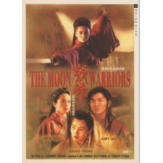 战神传说 法二亚洲之星 数码修复DVD收藏版 刘德华/梅艳芳/张曼玉