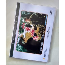山东响马 香港乐贸DVD收藏版 白鹰/张翼/胡锦/洪金宝