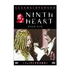 第九心脏 捷克新浪潮电影的黑暗诡异的奇葩 绝版CULT电影 系列之2