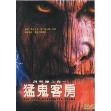 万圣节之夜：猛鬼客房 The Fear: Resurrection 欧美稀缺恐怖片