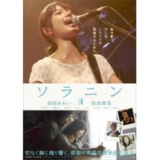 手拉你/乐与路 2010年日本唯美纯爱电影 宫崎葵作品