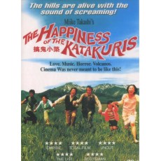 搞鬼小筑 日本经典黑色幽默电影 三池崇史CULT片 DVD收藏版
