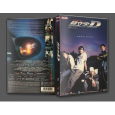 头文字D 日二数码修复珍藏版DVD 刘伟强/黄秋生/周杰伦