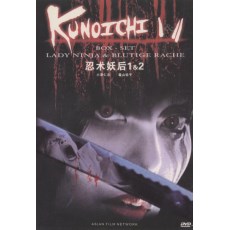 忍术妖后1-2全 日本B级CULT动作片 双碟2DVD珍藏版 中文字幕