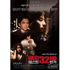 西32大街 韩国犯罪电影 DVD收藏版  金俊成/郑俊浩