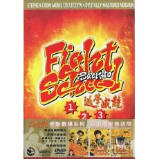 逃学威龙1-3 日二数码修复版 3DVD 周星驰/张敏/朱茵