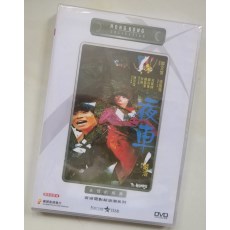 夜车 香港乐贸DVD收藏版 严浩/张国强/袁丽嫦/陈百强