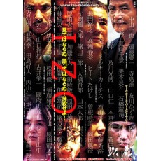 以藏 Izo 日本经典动作CULT电影 三池崇史作品 绝版DVD收藏版