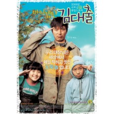 好搭档 韩国感人温情轻喜剧 DVD收藏版 郑在咏