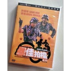 ZUI 佳拍档系列全集：数码修复香港猛片系列 麦嘉/许冠杰5DVD