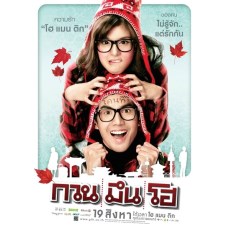 你好，陌生人 经典泰国青春纯爱电影 DVD盒装收藏版