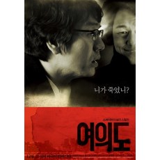 汝矣岛 悬疑片 金太祐/朴圣雄/黄秀贞