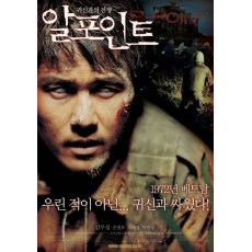 与鬼作战/R高地/罗密欧点/鬼战士 韩国经典恐怖片 DVD收藏版