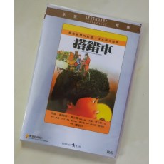 搭错车 香港乐贸DVD收藏版 孙越/刘瑞琪 经典感人电影版