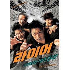 阿骗正传 韩国搞笑爱情喜剧片 DVD收藏版 朱镇模/徐英姬