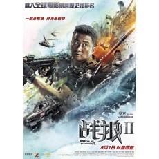 战狼2 吴京/吴刚/卢靖姗 香港三区正式DVD收藏版