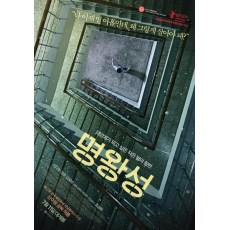 冥王星 韩国校园残酷青春剧情片 DVD收藏版